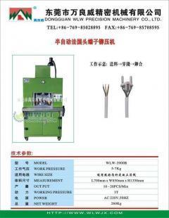 供應(yīng)半自動(dòng)法國(guó)頭端子機(jī) 三芯電源線自動(dòng)鉚壓機(jī)_機(jī)械及行業(yè)設(shè)備_世界工廠網(wǎng)中國(guó)產(chǎn)品信息庫(kù)